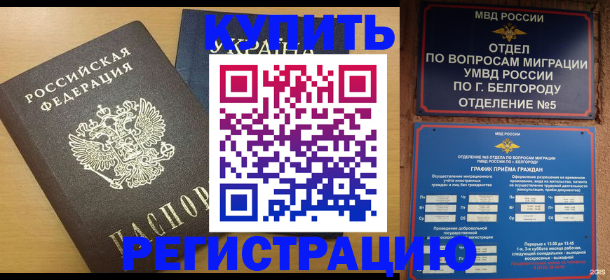 временная регистрация госуслуги в Череповце