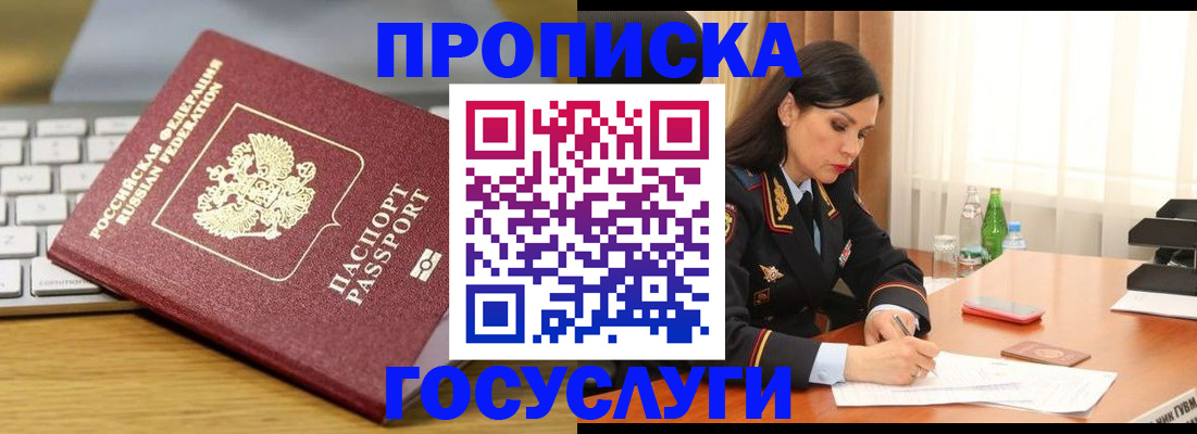 временная регистрация недорого в Череповце