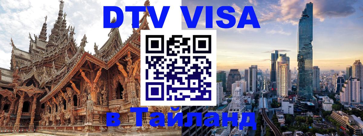 Сколько стоит DTV виза — актуальные цены, оформление даже без документов - Череповец 